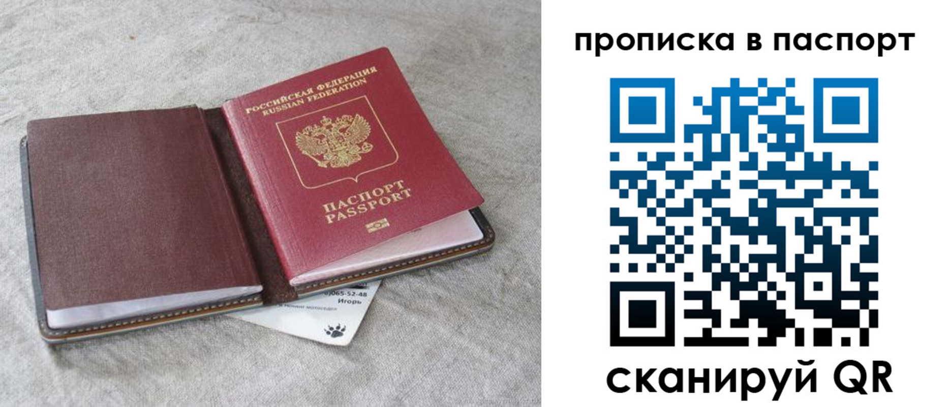 временная регистрация для школы в Южно-Сухокумске