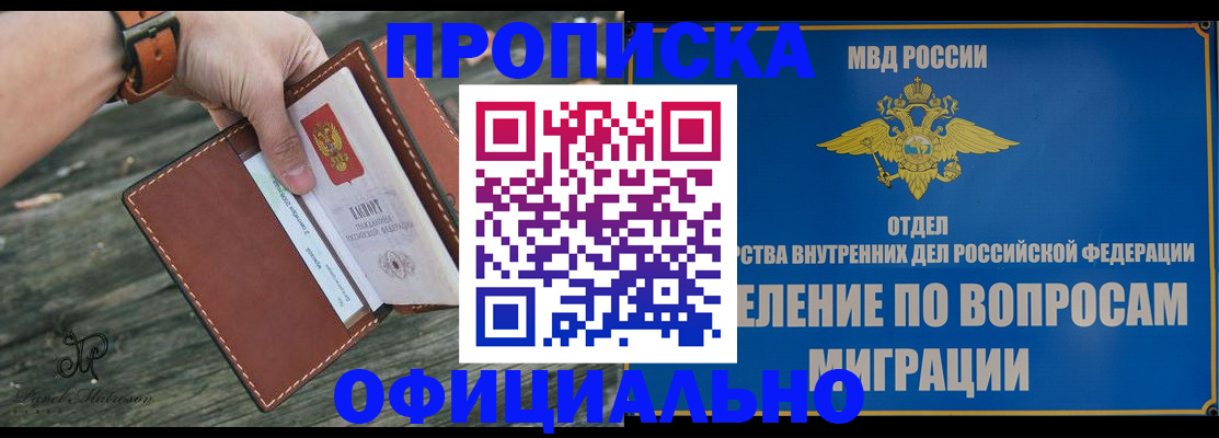 временная регистрация 2025 в Южно-Сухокумске