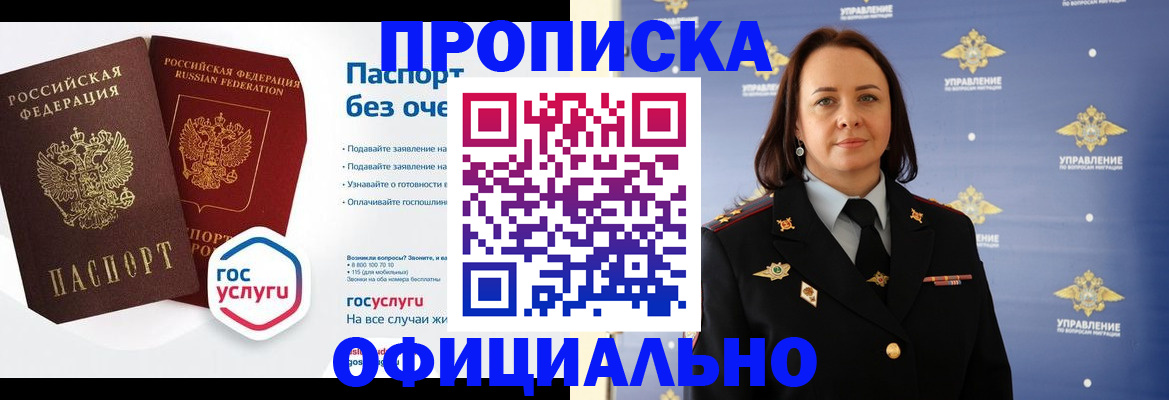 регистрация в Южно-Сухокумске