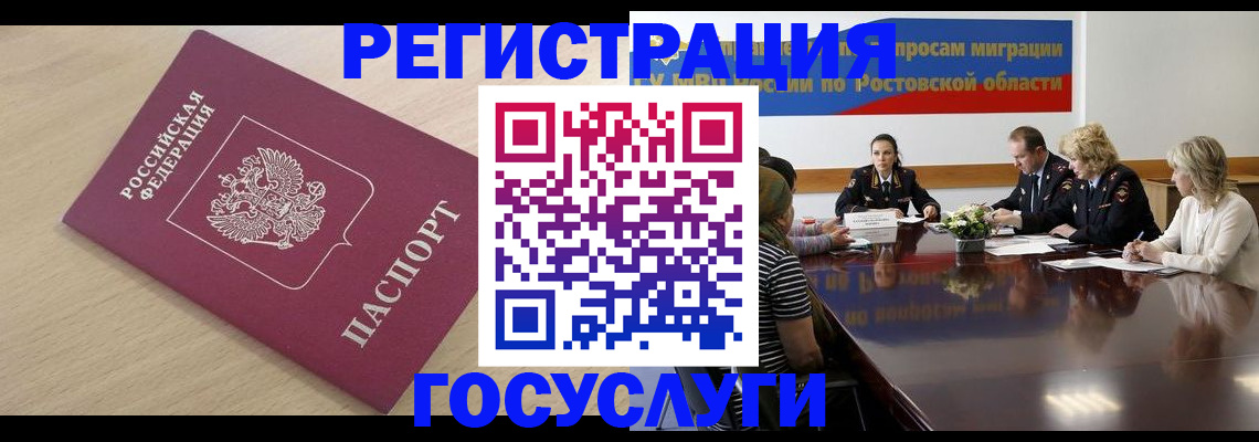 купить прописку в Южно-Сухокумске