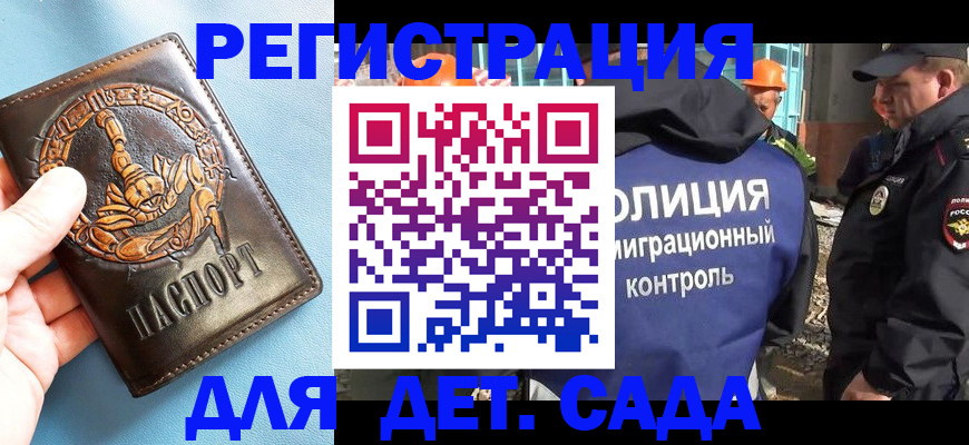 прописка в квартире в Южно-Сухокумске