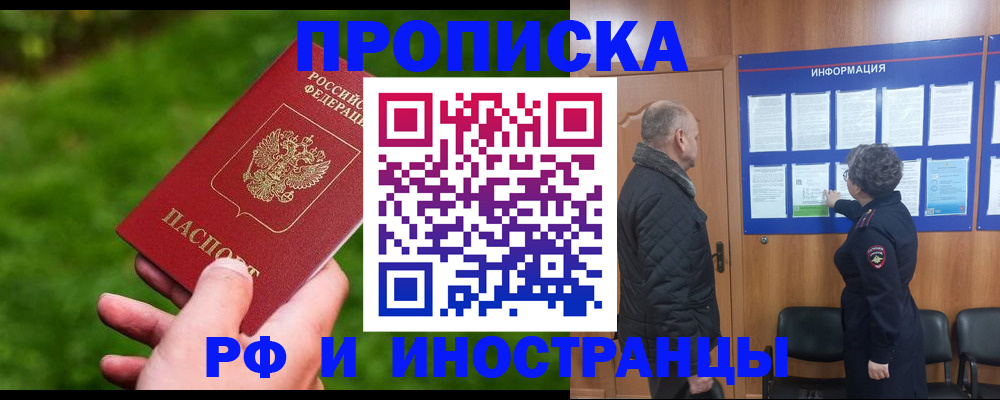 миграционный учет в Южно-Сухокумске
