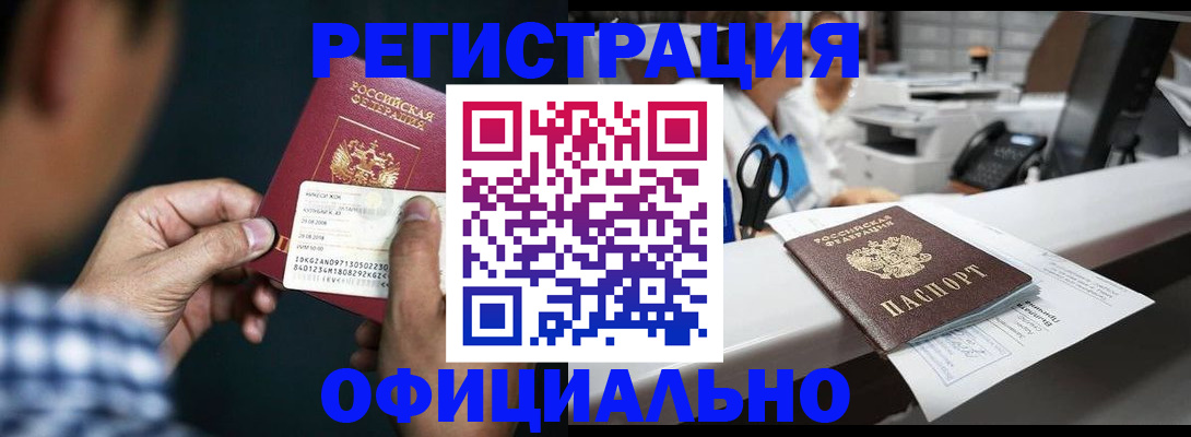 прописка гарантия в Южно-Сухокумске