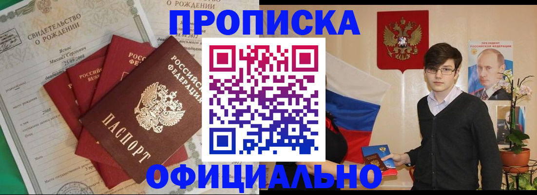 прописка паспорт в Южно-Сухокумске